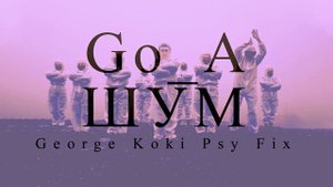 Go_A - ШУМ (Shum) (George Koki Psy Fix Remix) [Eurovision 2021 Ukraine]