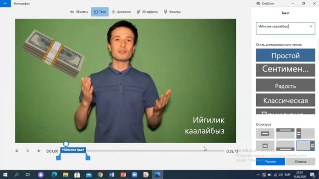 Видео монтаждоону Ноутбук аркылуу 10 минутада үйрөнөбүз 1- сабак. Эч кандай программасыз смотреть онлайн