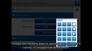 Калибровка датчика растворённого кислорода в программном обеспечении SPARKvue