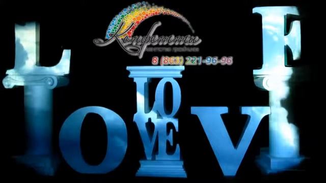 Проекционное шоу на объемных предметах