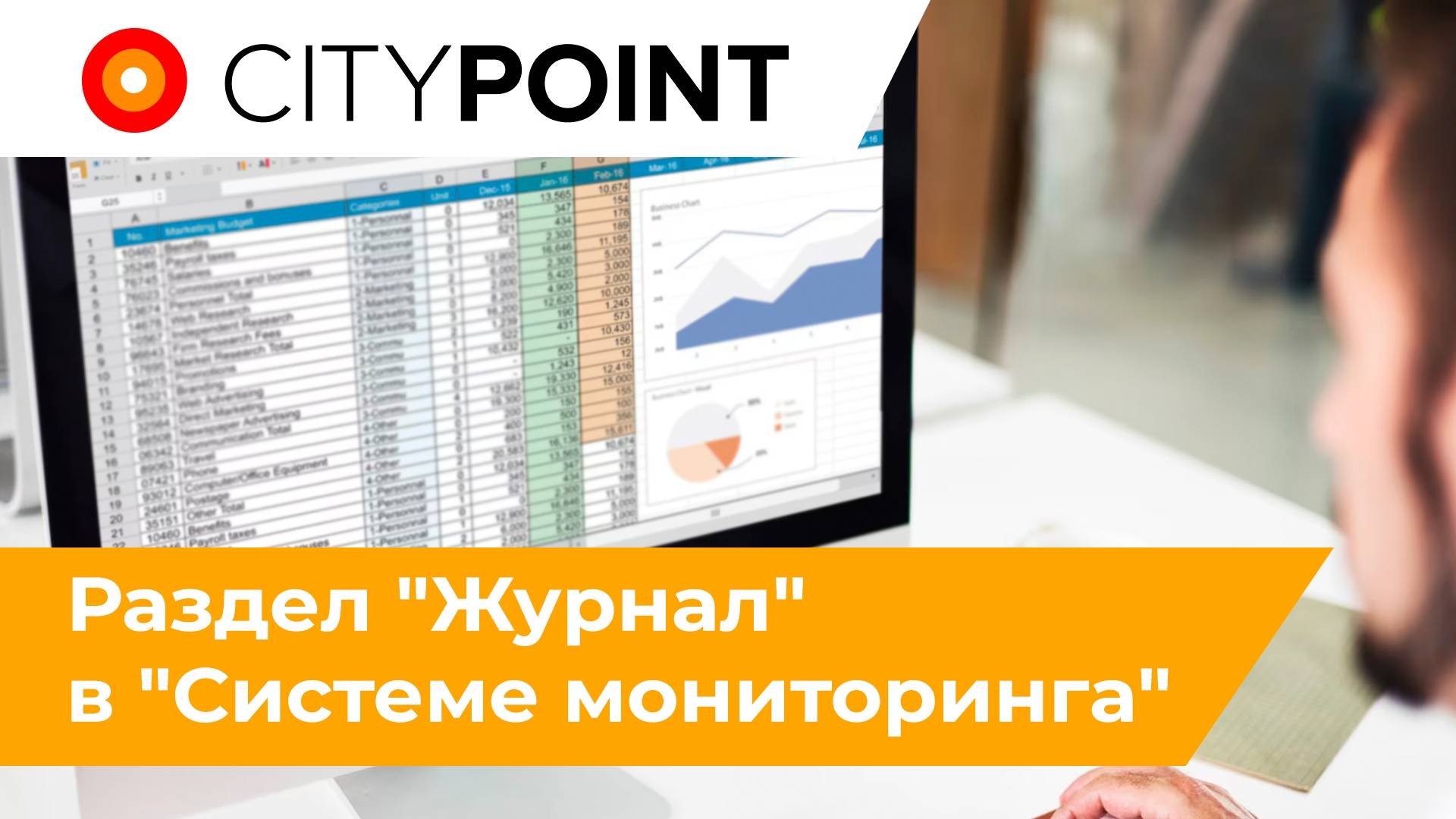 Журнал