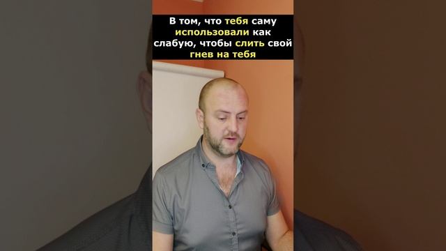 Как успокоить свой гнев #shorts