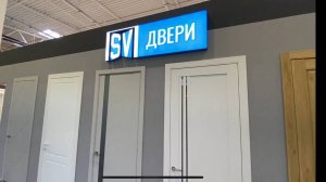 SV Двери