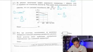 На рисунке представлен график зависимости температуры t твёрдого тела от отданного им - №27600
