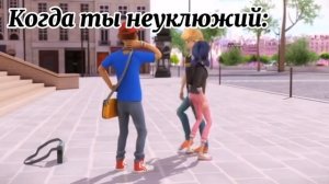 Муд леди баг и супер кот ?