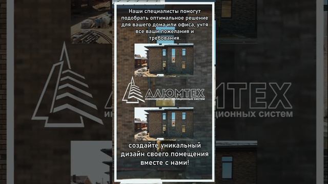 АлюмТех