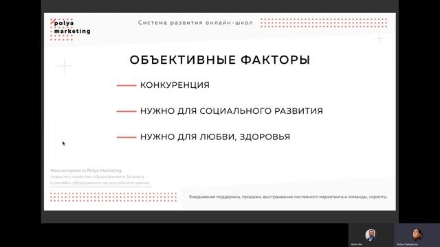 2. Выбор ниши для онлайн школы. Вторая часть интенсива. смотреть онлайн