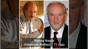 как изменилась актеры фильма такси. ( тогда и сейчас)