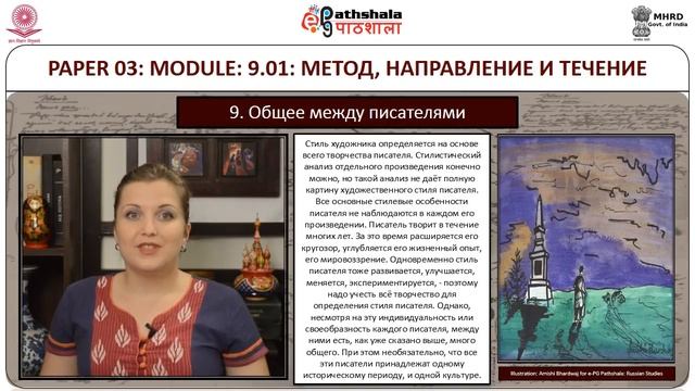Метод, направление и течение смотреть онлайн