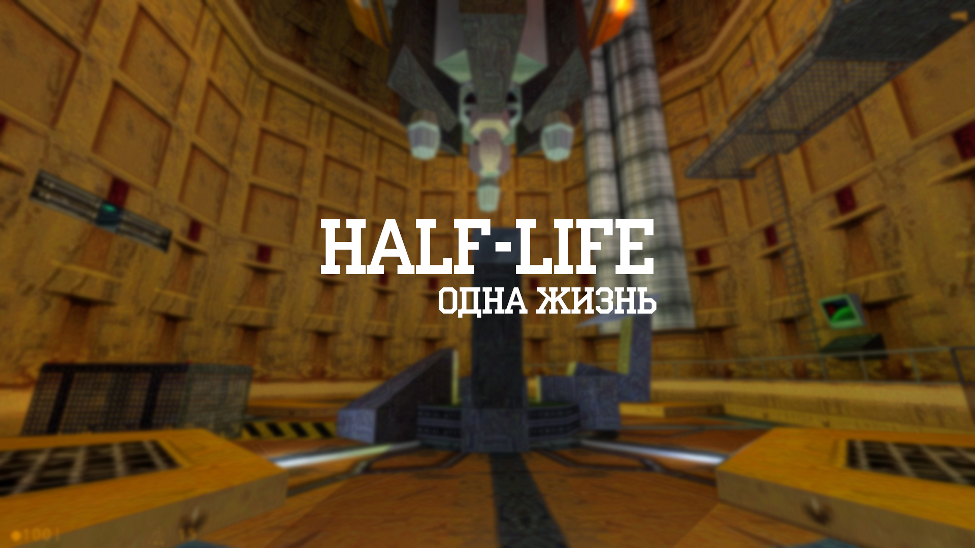 Download failed because you may not have purchased this app half life фото 56