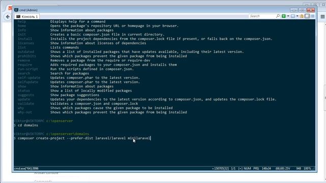 Урок 1. Установка фреймворка Laravel