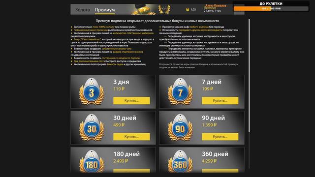 Играем с подписчиками ! Поиск Новых Точек Клёва ! rr4