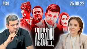 Манижа выступит в РФ, конец «периода изобилия» Макрона, что подарили Зеленскому кураторы?