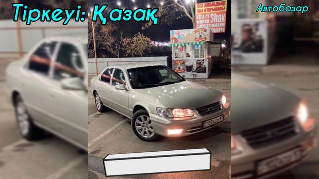 Тойота Камри 25 Сатылады ИЕСІНІҢ НОМЕРІ: 8747 511 09 19 #автопродажа #шымкент #авторынок #автобазар