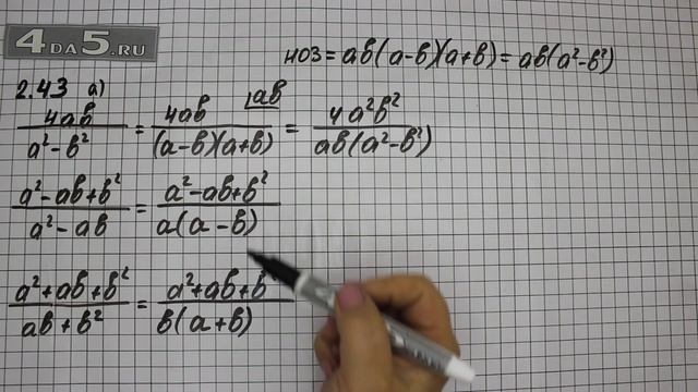 Упражнение № 2.43 (Вариант А) – ГДЗ Алгебра 8 класс Мордкович А.Г. смотреть онлайн