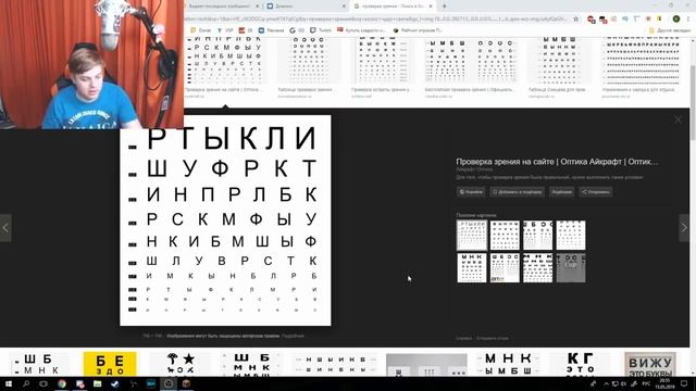 Пятёрка и Соня ПРОВЕРЯЮТ ЗРЕНИЕ НА СТРИМЕ / Фуга тв нарезка смотреть онлайн