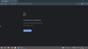 Как исправить ошибку "Соединение прервано" или "ERR_NETWORK_CHANGED"
