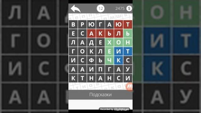 Найди слова - Рыбы 12 уровень смотреть онлайн