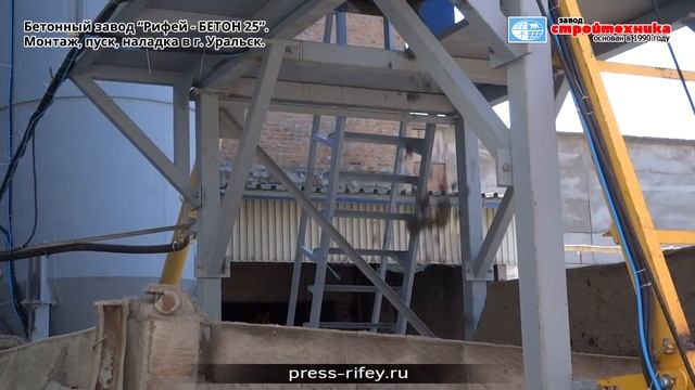 Растворно бетонный узел Рифей-Бетон 25 в Казахстане смотреть онлайн