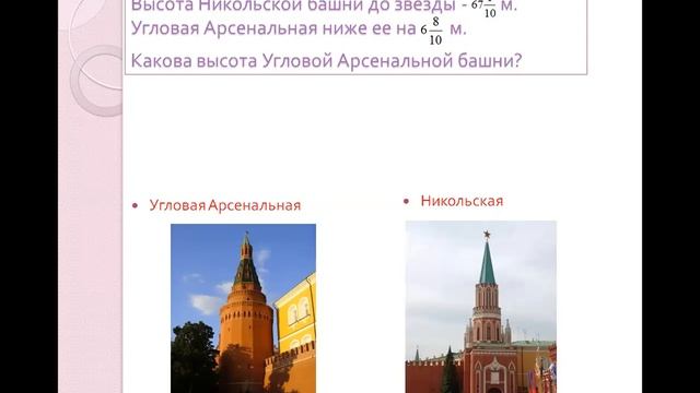 30 04 5 класс сложение и вычитание смешаных дробей Обобщение смотреть онлайн