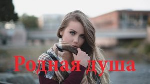 СБОРНИК ДУШЕВНЫХ ПЕСЕН