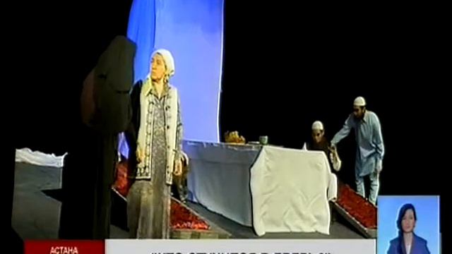 В Астане показали спектакль о жертвах религиозного экстремизма смотреть онлайн