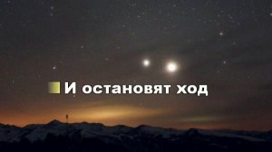 Кукрыниксы – Две звезды (Караоке)