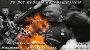Волховская застольная