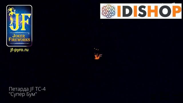 Петарды JF TC 4 Супер Бум 2 Корсар 10 смотреть онлайн