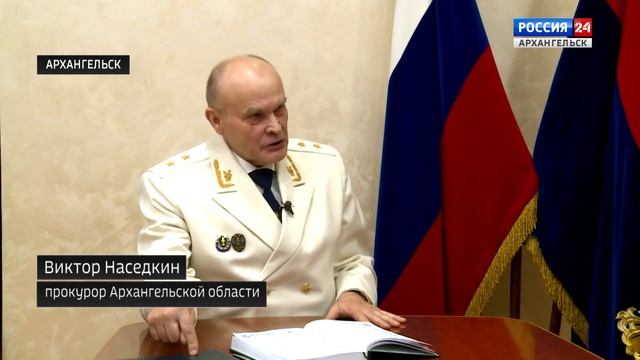 Сегодня в России — День работника прокуратуры смотреть онлайн