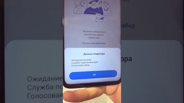 Проверка Телефона На Прослушку! Как Узнать и Выключить