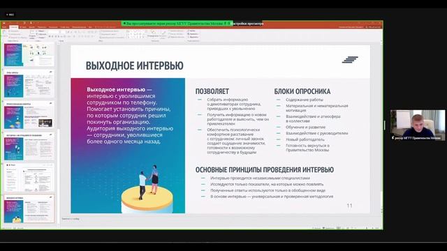 Василий Фивейский. Современные технологии удержания сотрудников в организации смотреть онлайн