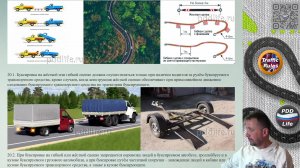 Полный курс пдд 2024 Вебинар №24 Буксировка, Учебная езда, Перевозка людей и грузов, Доптребования