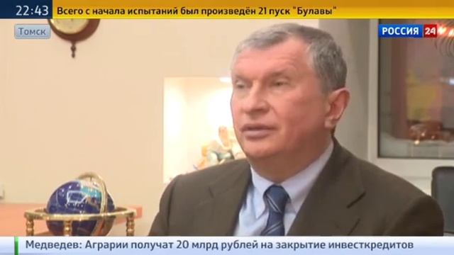 Интервью главы «Роснефти» Игоря Сечина телеканалу «Россия 24» (Университетская-1)