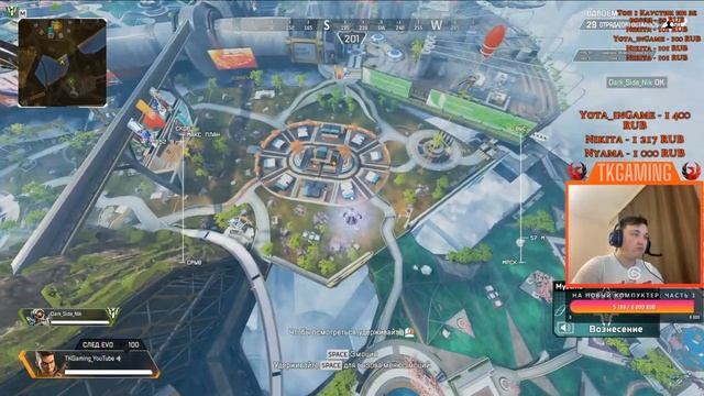 ПОКУПАЕМ РЕЛИК ИЛИ НЕТ?! ИГРАЕМ В АПЕКС! МБ КЕЙСЫ ОТКРОЕМ? ПЕСНИ ЗА ВАШИ ОГНЕННЫЕ ДАЛЛАРЫ! смотреть онлайн