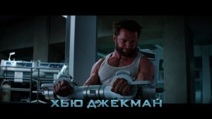 Премьера! Росомаха: Бессмертный