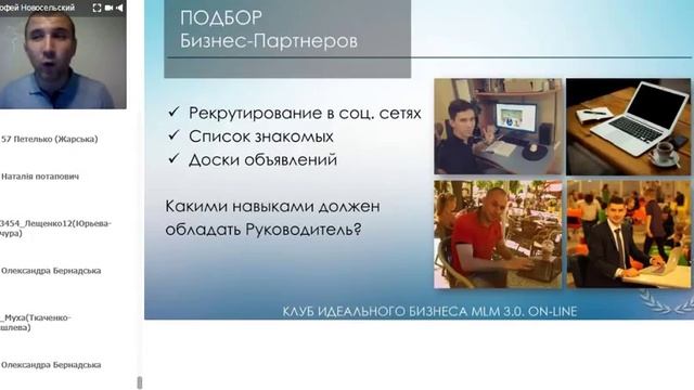"Успешный Старт вместе с командой Клуба"