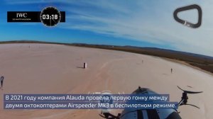 Воздушная Формула-1. Посмотрите, как выглядит первый в мире летающий гоночный автомобиль