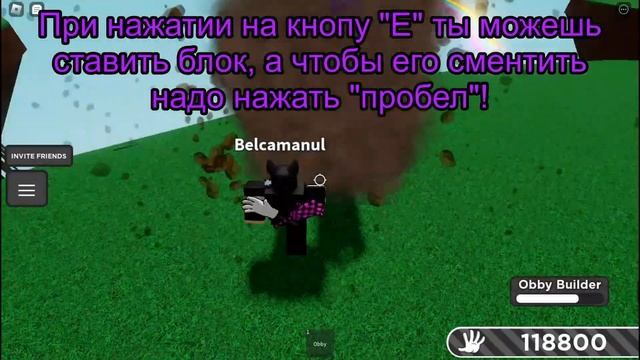 Как получить перчатку Obby + обзор в Slap Battles | Roblox смотреть онлайн