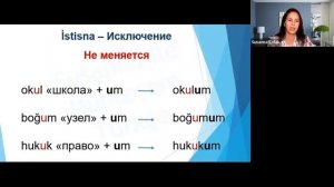 Имя существительное. Местоимения  ▶ Турецкий язык