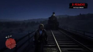 Red Dead Redemption 2. Угнал поезд