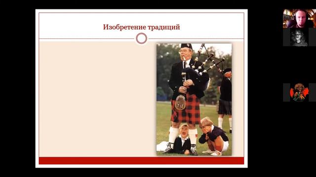 ТКМ. Традиция с точки зрения перенниализма смотреть онлайн