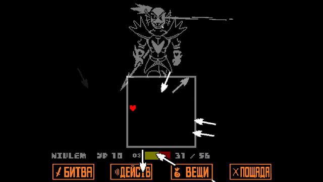 Прохождение Undertale геноцид #2 смотреть онлайн