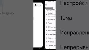Настройки клавиатуры ? как настроить переключение языков клавиатура смартфона