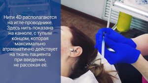 Тредлифтинг в клинике косметологии в Сокольниках.mp4