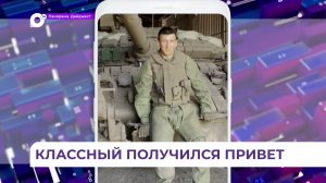 Ученики гимназии №1 Владивостока рассказали о самоотверженных соотечественниках