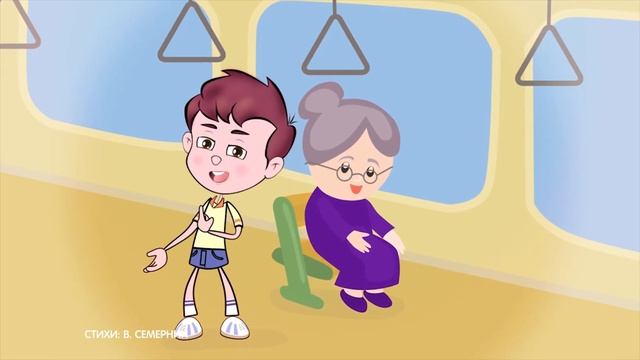 Правила дорожного движения (ПДД) ? для детей в стихах. ? Развивающий мультик. Урок 24 смотреть онлайн