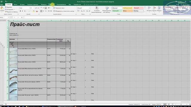 Как загрузить XLS в Базу материалов с помощью XML смотреть онлайн