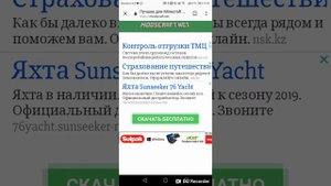 Как установить майнкрафт через гугл