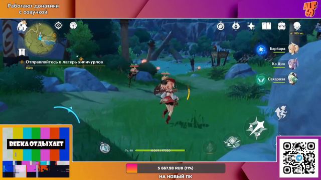 КАЧАЕМ ПЕРСОВ И ФАРМИМ РЕСУРСЫ | СТРИМ GENSHIN IMPACT смотреть онлайн